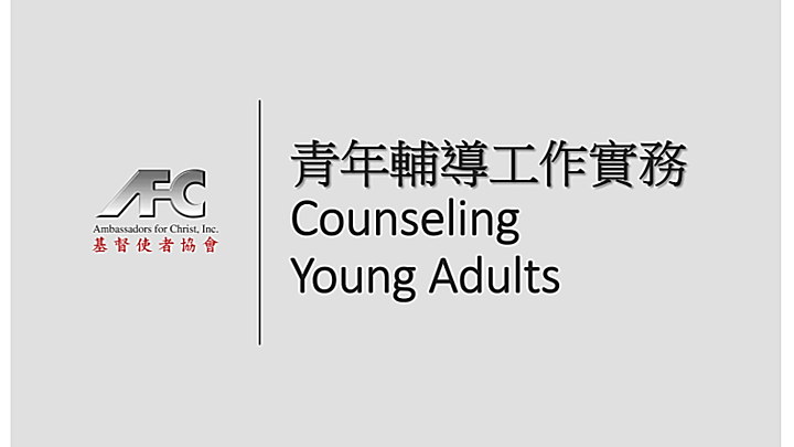 Logo for 青年輔導工作實務