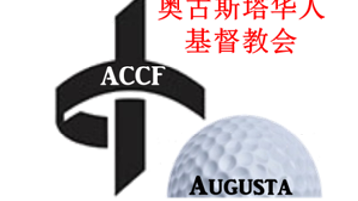 Logo for ACCF 校园团契 Augusta Chinese Christian Fellowship at Augusta University, GA