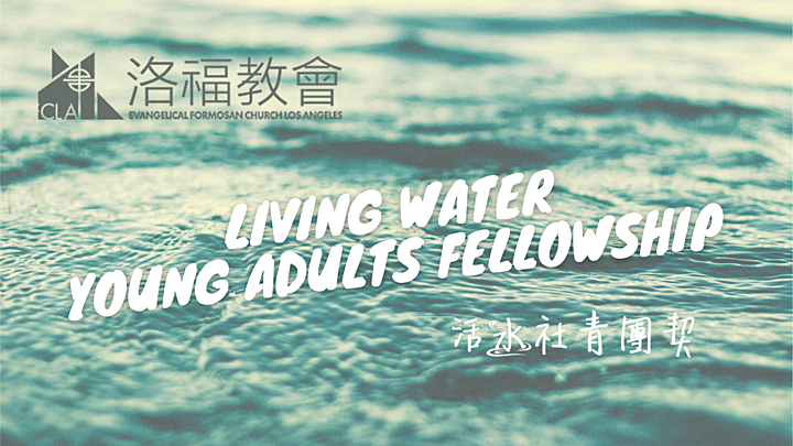 Logo for EFCLA Living Water Fellowship 洛福活水社青團契, CA