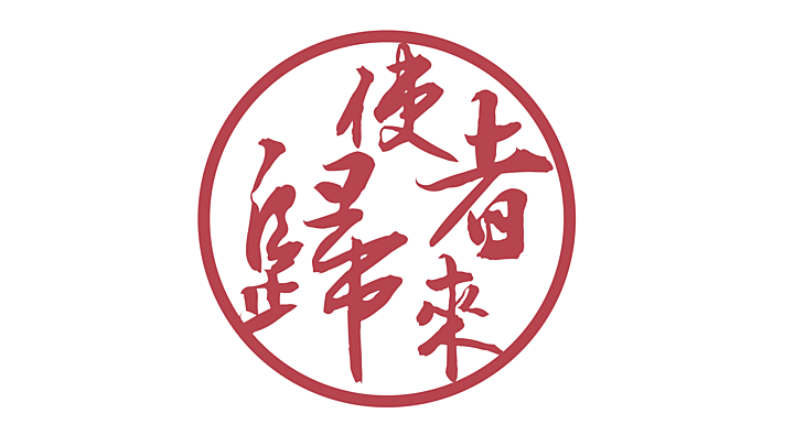 Logo for 使者海归服务