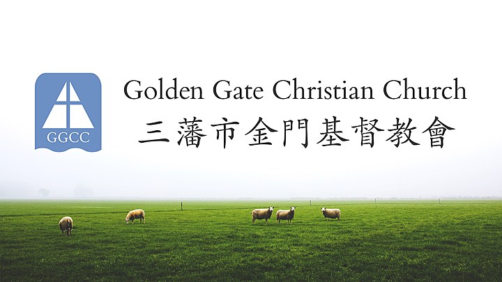 Logo for San Francisco Golden Gate Christian Church / Nissi Fellowship 三藩市金門基督教會-尼西團契 - USF, CA