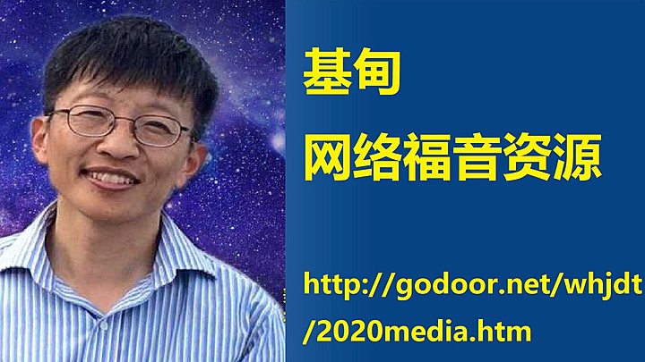 Logo for 基甸留学生福音资源服务