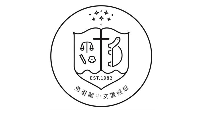 Logo for Maryland Chinese Bible Study Group (MCBSG)
