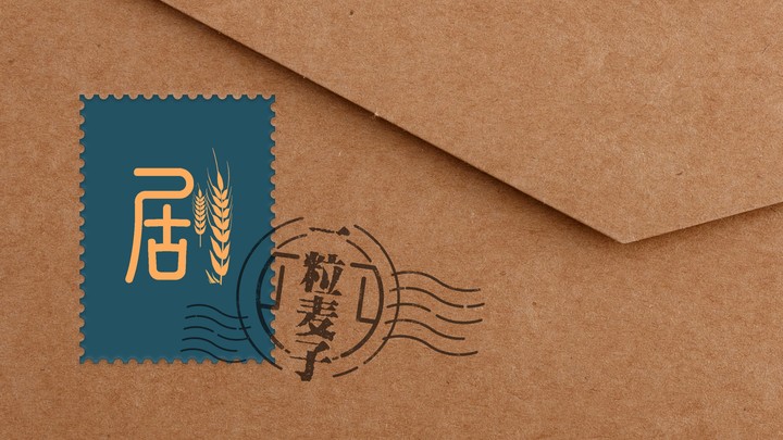 Logo for Joy Script "一粒麦子" 戏剧社 总群