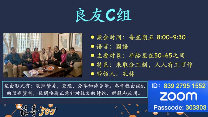 Logo for 良友C组（Online）