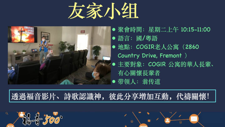 Logo for 友家小组