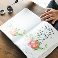 Logo for Bible Art Journaling