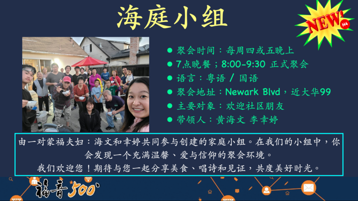 Logo for 海庭小組