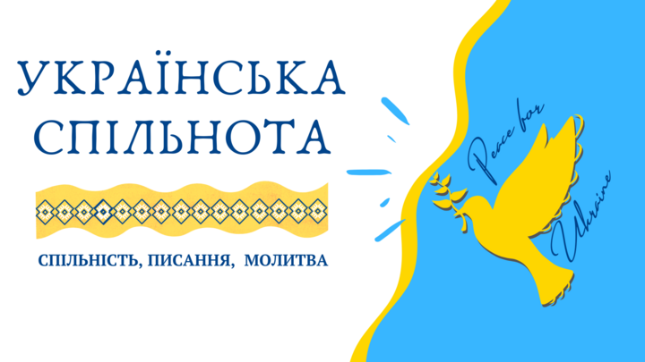 Logo for Ukrainian Group
