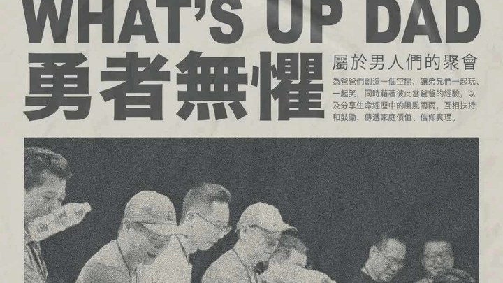 Logo for What's up Dad!