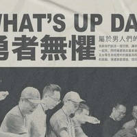 Logo for What's up Dad!