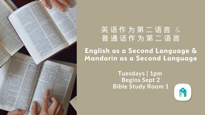 Logo for English as a Second Language & Mandarin as a Second Language