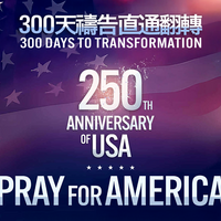 Logo for 全教會禱告運動