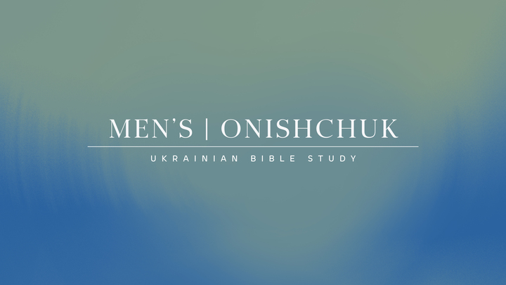 Logo for Men's | Ukrainian Bible Study | Onishchuk
